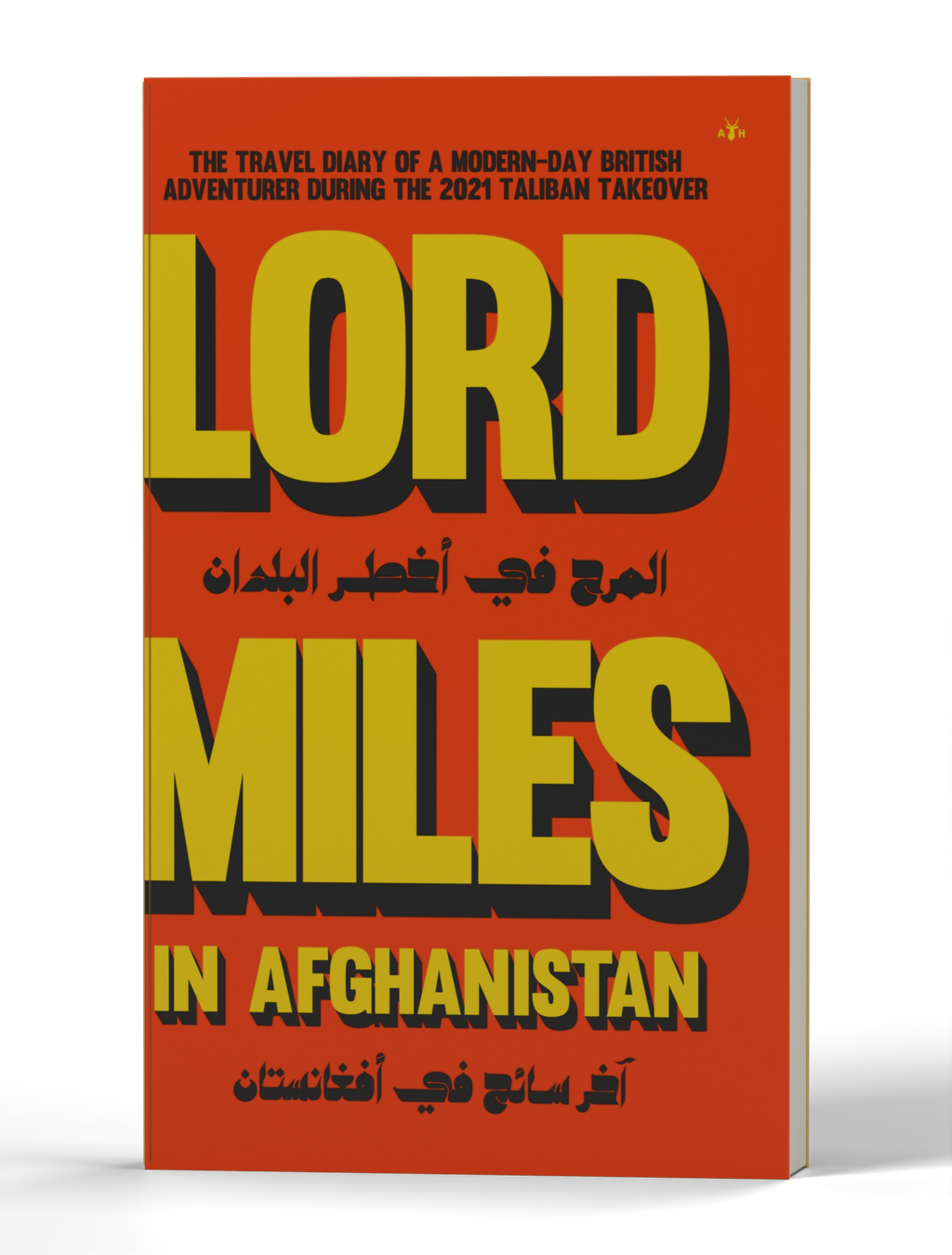 Lord Miles in Afghanistan — 3D product photo