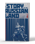The Story of the Russian Land, Vol. I — 3D product photo